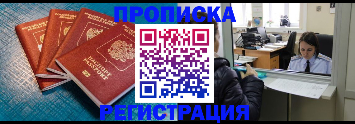 регистрация для дет. сада в Братске