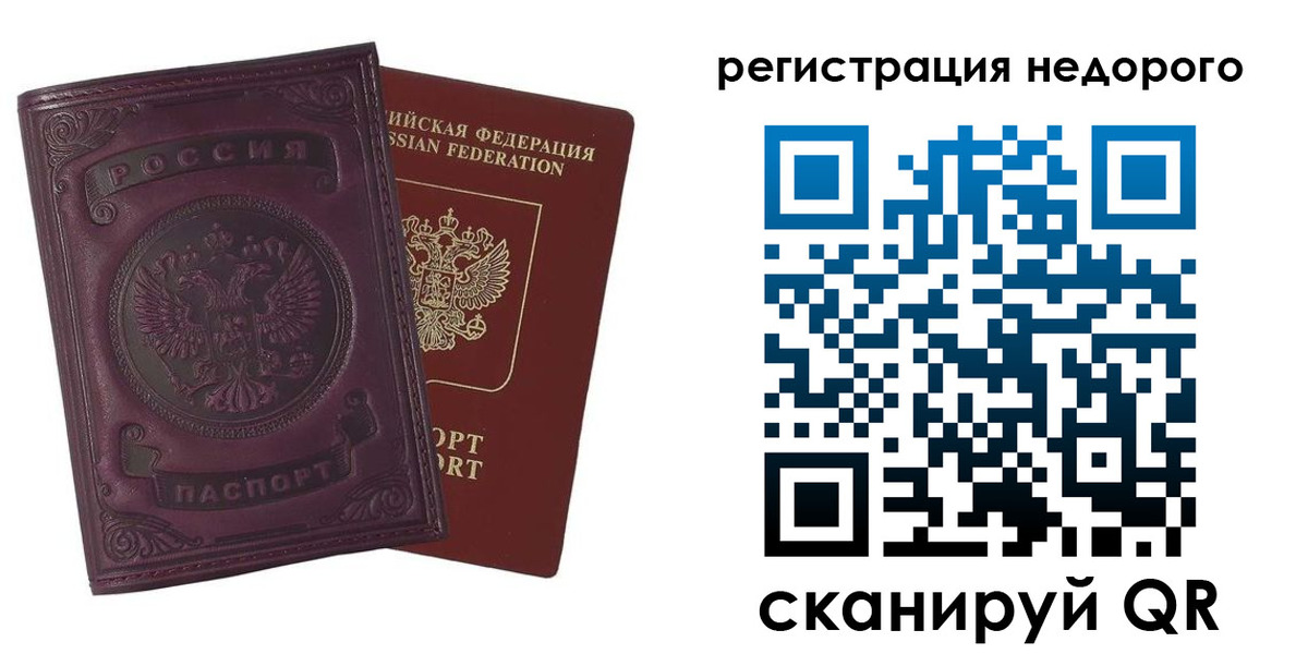 регистрация для школы в Братске