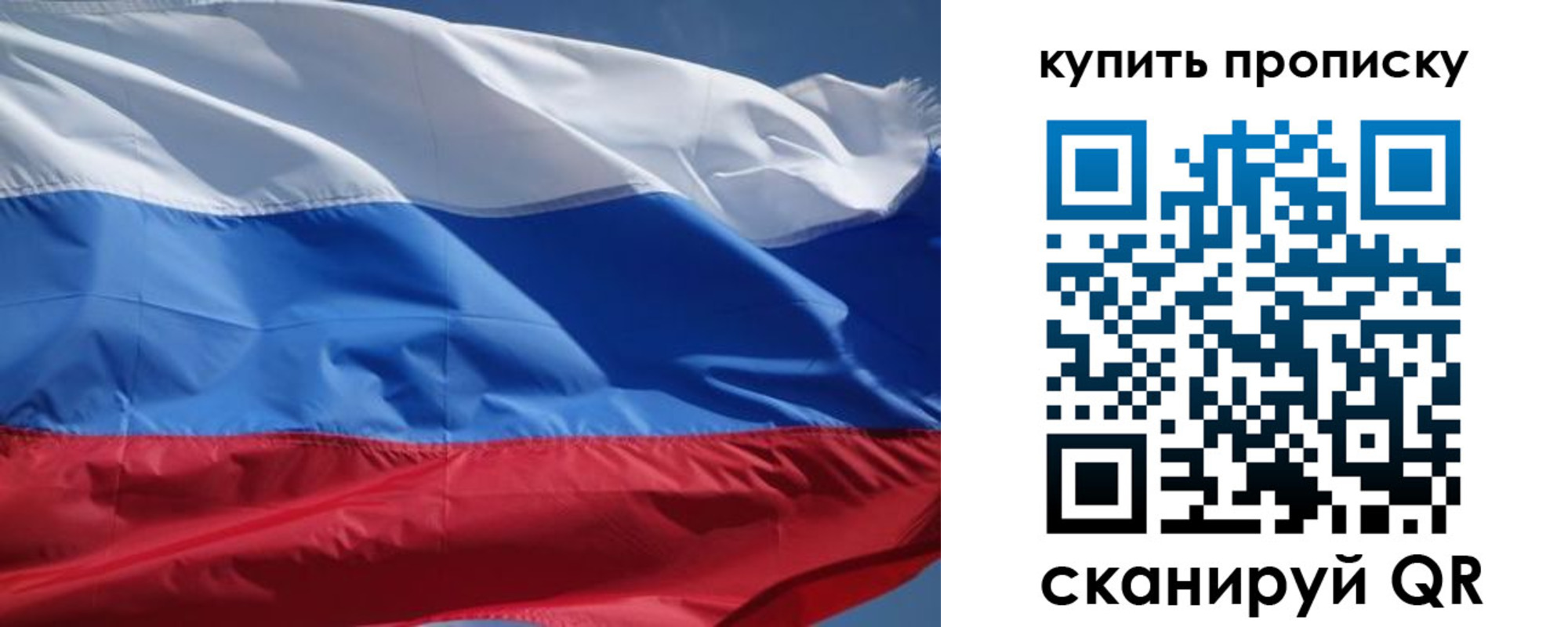 регистрация для школы в Братске