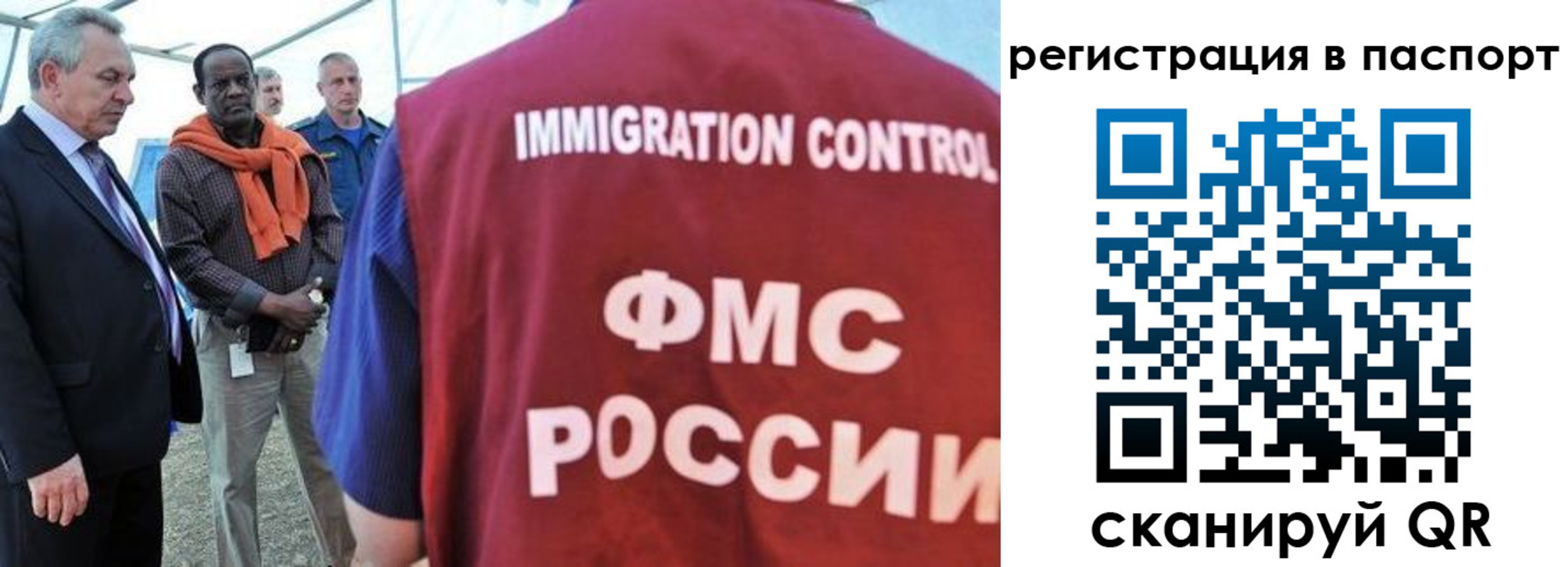прописка 2025 в Братске