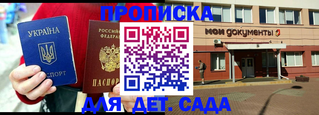 временная регистрация надежно в Братске