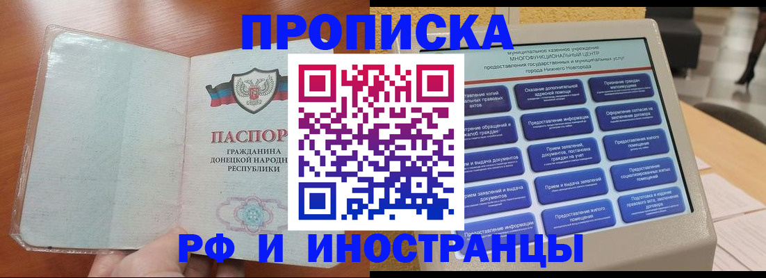 временная регистрация собственник в Братске