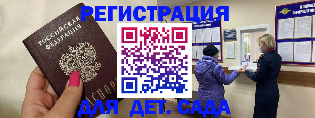 временная регистрация поиск в Братске